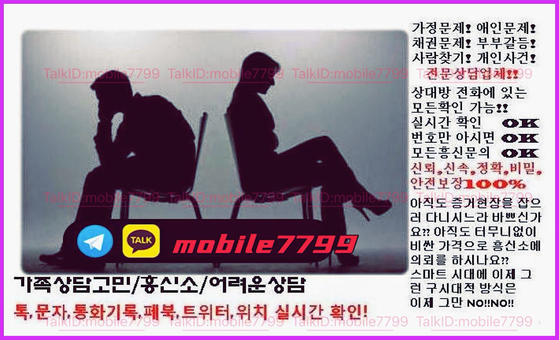 ╲╲⭐️̾ǸŢī幮mobile7799ī峻Ȯι׺,ȭû,ڵ,ڵȭ鰨,ǽðġȮ /ֵ✅██████