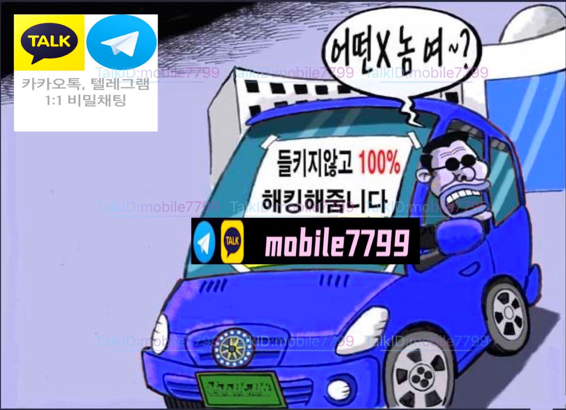 Ƴܵ(īmobile7799)Ƴż/ī峻ŷ/ȭȸ/ڳȸ/޴Ǹ/ͳż