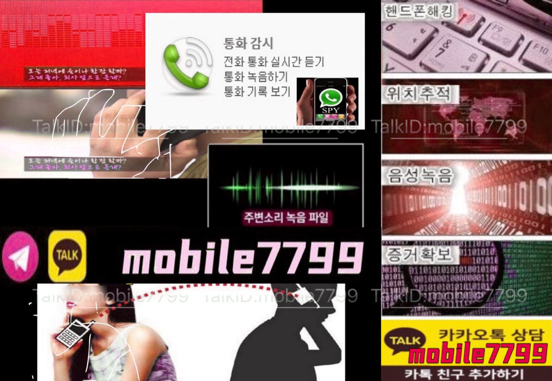 ڵǽðġ(ī幮mobile7799) | ڵû ī庹 | ܵ ޴ | ҷ | ޴ȭû# ˴ϴ