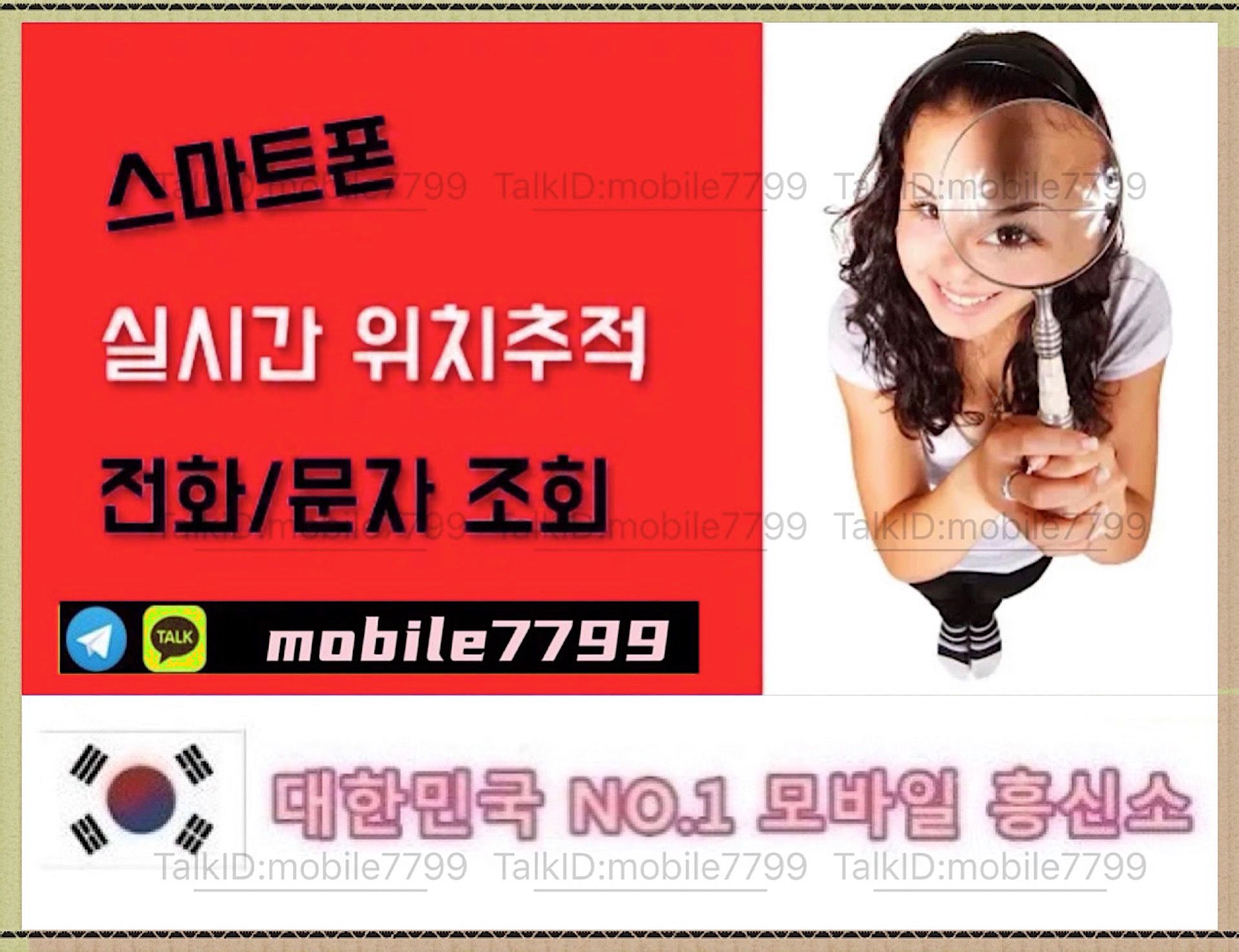 ǽðû  Ƴ¹(ī幮mobile7799) ڵŷ#ڵû | īīŷ | ҷ#û˴ϴ