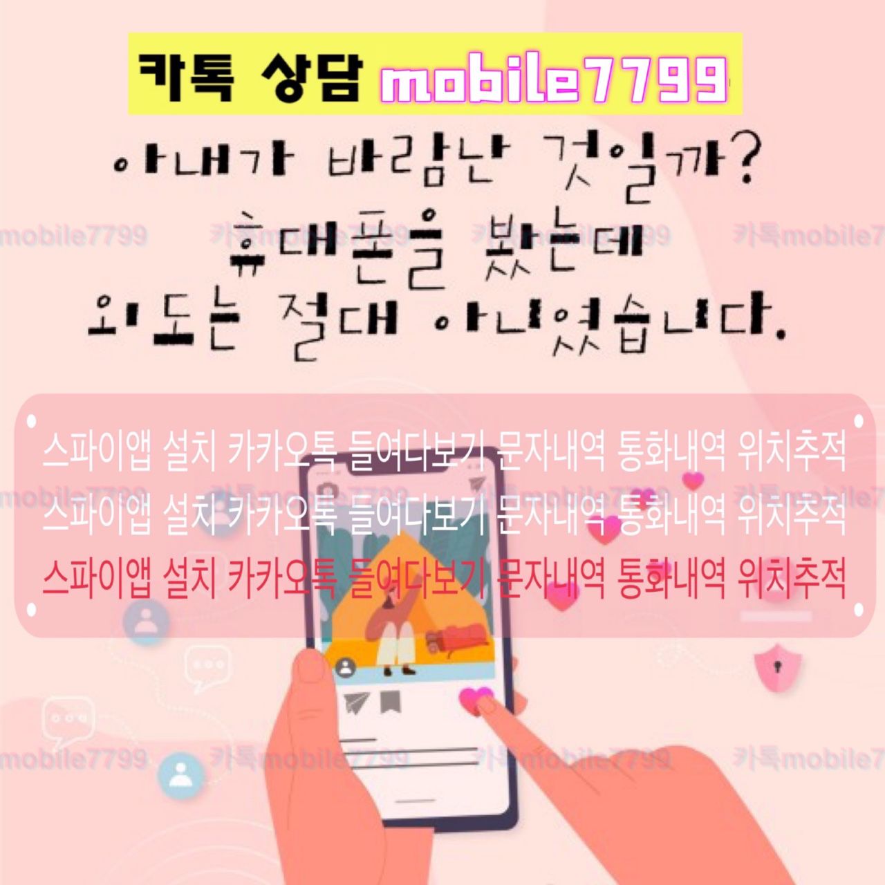 īīŷ ˴ϴ īmobile7799 ֵ ˴ϴ Ʈŷ  Ǹ  °  Ĵ°