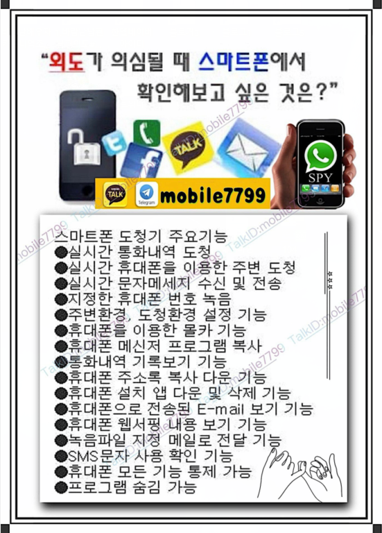 ╲╲⭐️  īmobile7799ֵ ˴ϴ⭐️⧸╱