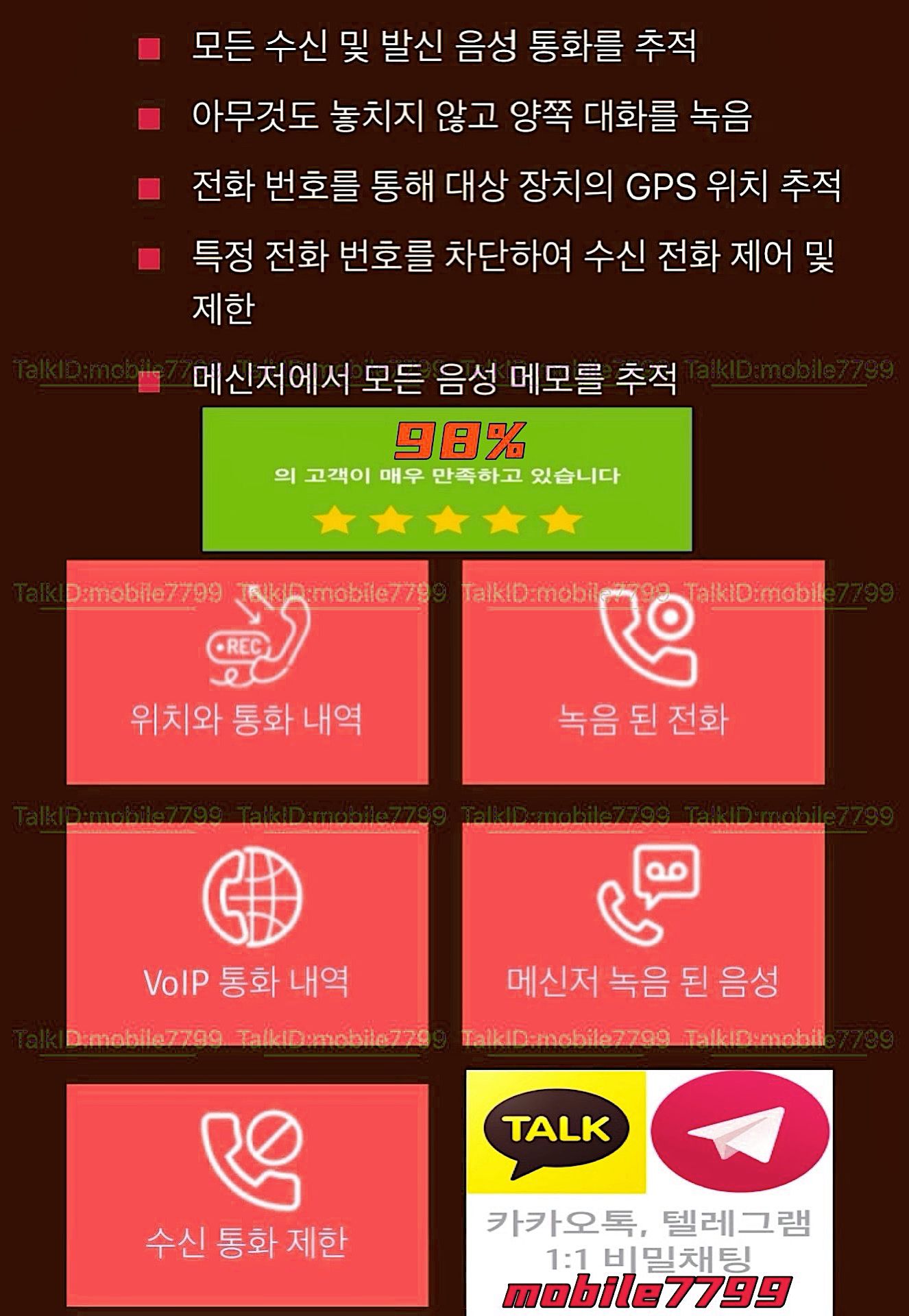 ╲╲⭐️Ʈû#ǽðġī幮mobile7799꺹/ֵ#޴ص帳ϴ✅██████