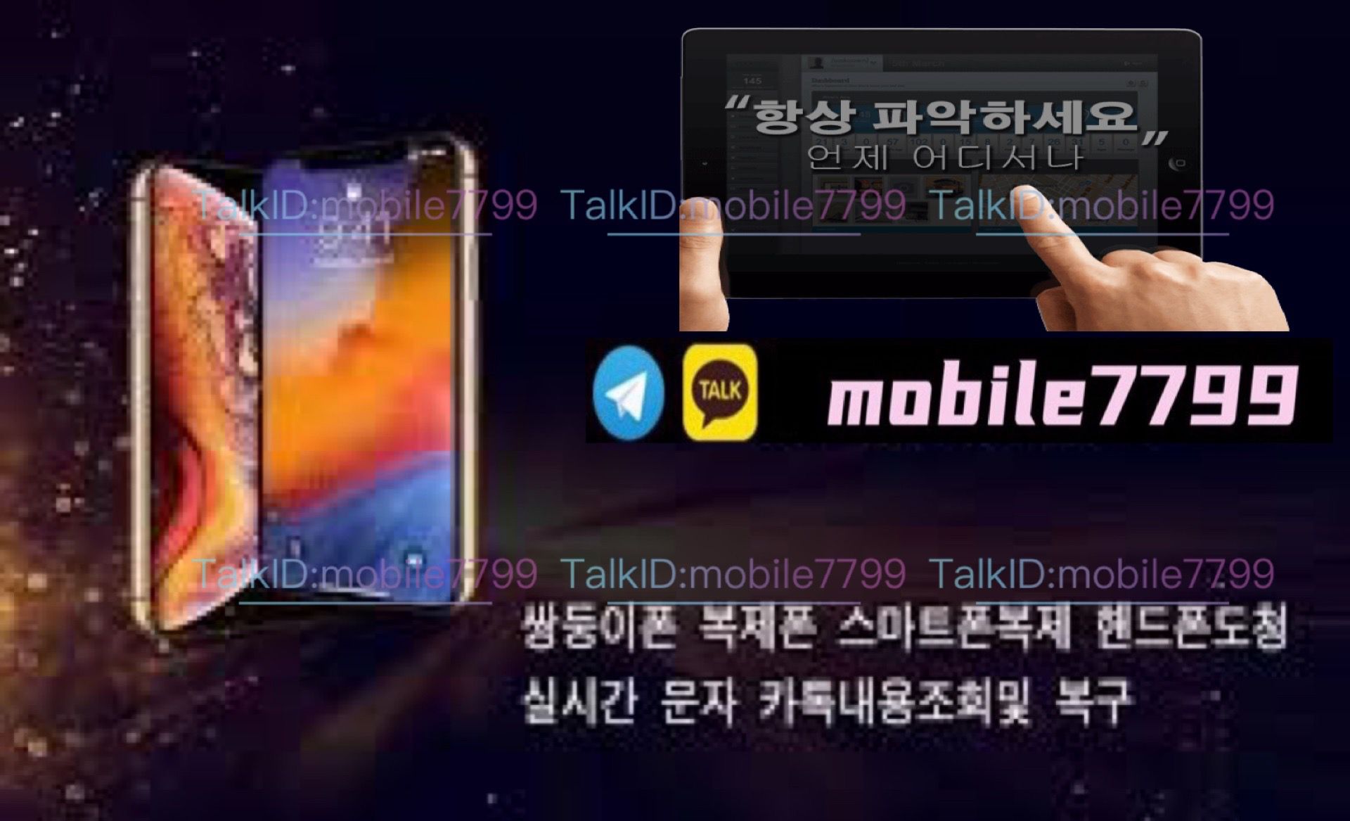 + ޴ ŷ ϴ¹ī幮mobile7799īī þ ŷǷ ޽ϴ٢