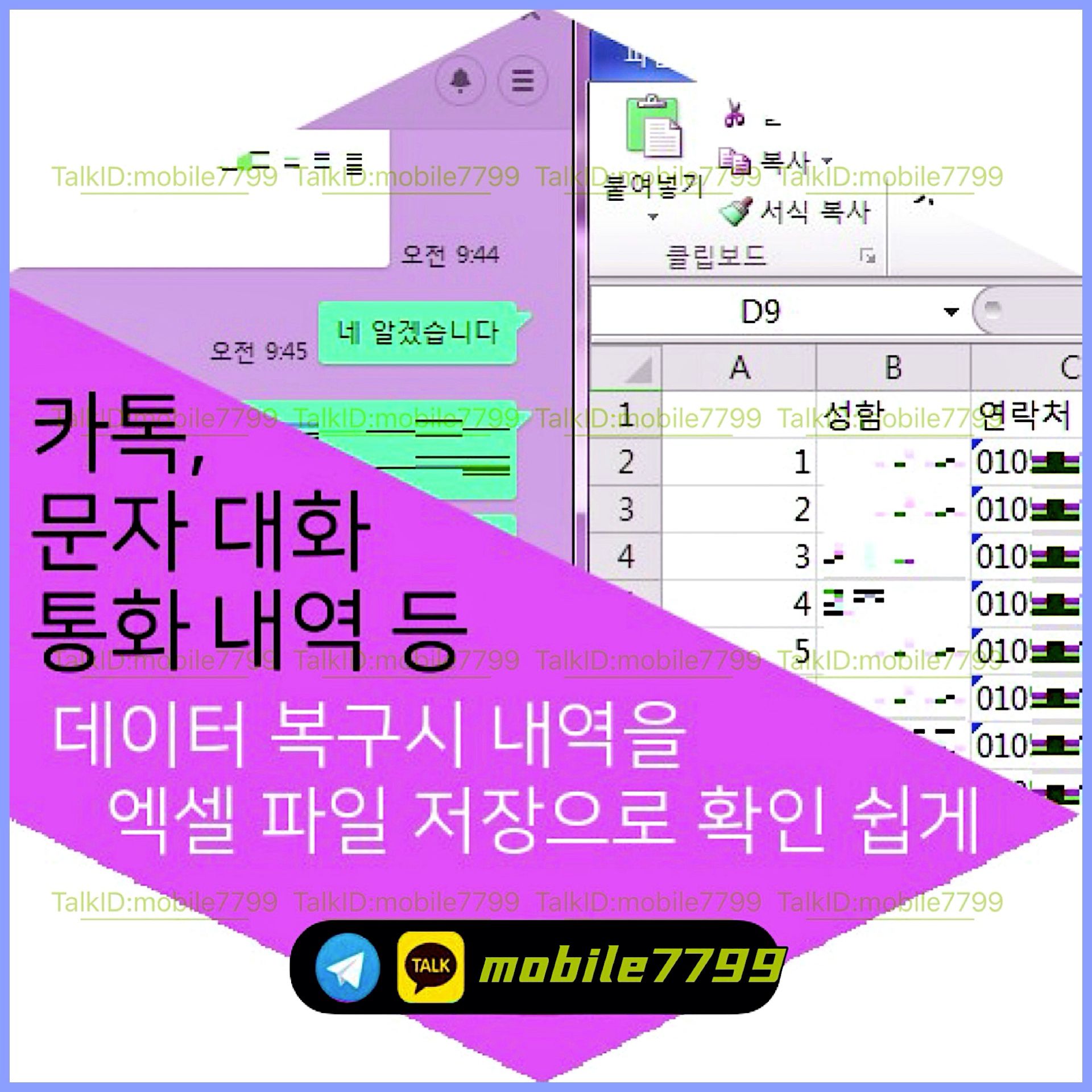 ╲╲⭐️ڵ(īmobile7799)īŷ/ҷ//ֵ /޴ȭ/ڳȮ